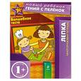russische bücher:  - Волшебное тесто. Лепка. Многоразовая тетрадь.