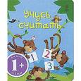 russische bücher:  - 1+ Учусь считать