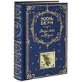russische bücher: Жюль Верн - Вокруг света за 80 дней; Таинственный остров