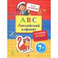 russische bücher: Доронина Е.А. - ABC. Английский алфавит. Наклейки, прописи, задания