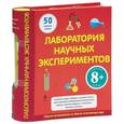 russische bücher: Джон Кирквуд - Лаборатория научных экспериментов