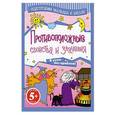 russische bücher: Граш Н.Е. - Противоположные свойства и значения. 5+