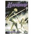 russische bücher: Норихиро Яги - Клеймор. Книга 9. Последний круг ада