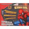 russische bücher:  - Геройская коллекция! Альбом для наклеек