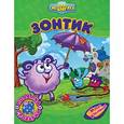 russische bücher:  - Зонтик