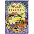 russische bücher:  - Жар-птица