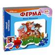 russische bücher:  - Книжка-пазл"Ферма"." Умный Паровозик"