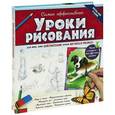 russische bücher:  - Самые эффективные уроки рисования для тех, кто действительно хочет научиться рисовать