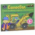 russische bücher:  - Самосвал
