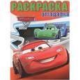 russische bücher:  - Тачки 2.  №НРО 1306.  Раскраска-отгадалка.