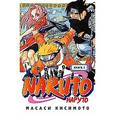 russische bücher: Кисимото М. - Наруто. Книга 2. Заявитель хуже не придумаешь