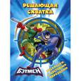 russische bücher:  - Решающая схватка. Раскраска с цветными образцами
