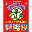russische bücher:  - Цифры и счет  с картинками