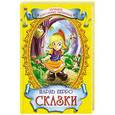 russische bücher:  - Шарль Перро. Сказки