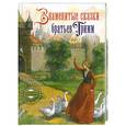 russische bücher: Братья Гримм - Знаменитые сказки братьев Гримм