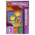 russische bücher: Елена Янушко - Я рисую солнышко.1+