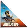 russische bücher: Габдуллин Р.Р. - Динозавры