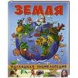 russische bücher: И. Леган - Земля