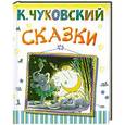 russische bücher: К.Чуковский - Сказки
