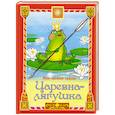 russische bücher:  - Царевна-лягушка
