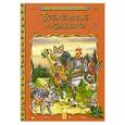 russische bücher: Братья Гримм - Бременские музыканты