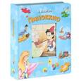 russische bücher: Коллоди Карло - Пиноккио. Книга-пазл