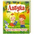 russische bücher: Хаткина М.А. - Любимые сказки. Азбука