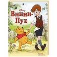 russische bücher:  - Винни-Пух. Краткий путеводитель