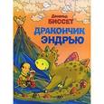 russische bücher: Биссет Дональд - Дракончик Эндрью