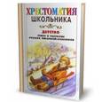 russische bücher: Сухова Н. - Детство