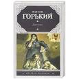 russische bücher: Горький М. - Детство