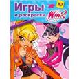 russische bücher:  - Игры и раскраски. № 7. Клуб Winx