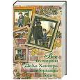 russische bücher: Горацио Алджер - Все истории Дика Хантера, оборванца и богача