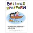 russische bücher: Антонова О.В. - Веселые прогулки