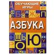 russische bücher: Копырин А.В. - Азбука