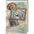 russische bücher: Л. Кэрролл, О. Уайльд, Р. Киплинг - Сказки английских писателей