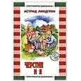 russische bücher: Астрид Линдгрен - Черстин и я