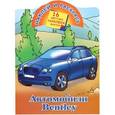 russische bücher: Истомина Н.А., Рахманов А. В. - Автомобили Bentley