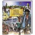 russische bücher: Роберт Льюис Стивенсон - Остров сокровищ