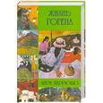 russische bücher: Анри Перрюшо - Жизнь Гогена