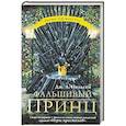 russische bücher: Дж. А.Нельсен - Фальшивый принц
