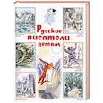 russische bücher:  - Русские писатели детям