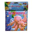 russische bücher:  - На море