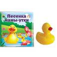 russische bücher:  - Песенка мамы-утки