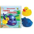 russische bücher:  - Приключения уточки и китёнка