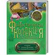 russische bücher: Дмитрий Емец - Мутантики. Королева мутантиков. Сокровища мутантиков