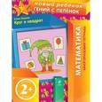 russische bücher: Янушко Е.А. - Круг и квадрат. Многоразовая тетрадь