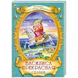 russische bücher:  - Василиса Прекрасная. Сказки
