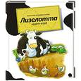 russische bücher: Александр Штеффенсмайер - Лизелотта. Операция "Клад"