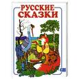 russische bücher:  - Русские сказки